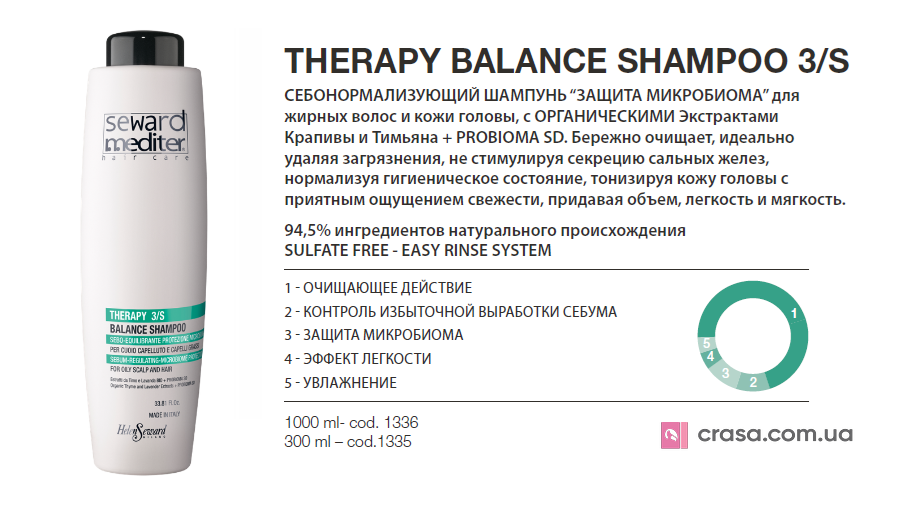 Балансирующий-шампунь-от-перхоти-helen-seward-balancing-3S-1000-мл-1.png