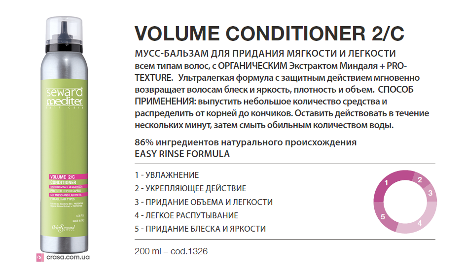 мусс-кондиционер-для-придания-объёма-helen-seward-volume-conditioner-2c.png