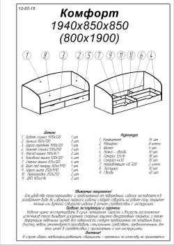 Кровать односпальная Эверест Комфорт 80х190 см венге + дуб молочный (EVR-2096)