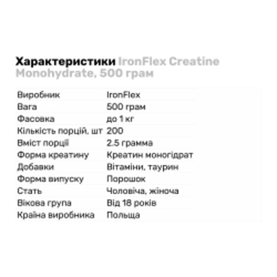 Креатин IronFlex Creatine Monohydrate, 500 грам Яблуко-груша