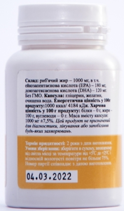 Омега-3 Palianytsia 1000 мг 50 капсул