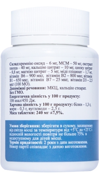 Вітаміни Palianytsia Кремній посилений №90