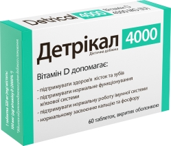 Вітамін D Zdrovit Детрікал 4000, 320 мг 60 таблеток