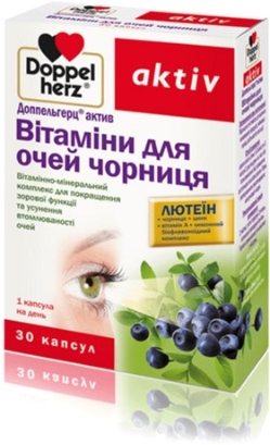 Актив Вітаміни для очей Чорниця Doppelherz 30 капсул