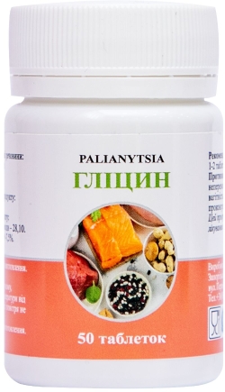 Гліцин Palianytsia 250 мг 50 пігулок