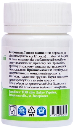 Заспокійливий комплекс Palianytsia 190 мг 50 пігулок