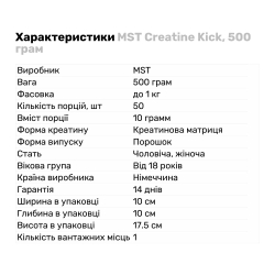 Креатин MST Creatine Kick, 500 грам Зелене яблуко
