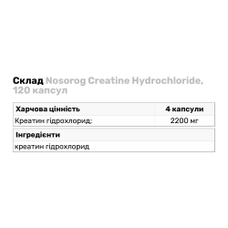 Креатин Nosorog Creatine Hydrochloride, 120 капсул