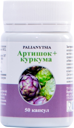 Артишок+куркума Palianytsia 350 мг 50 капсул