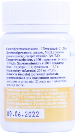 Бурштинова кислота з вітаміном С Palianytsia 250 мг 50 таблеток