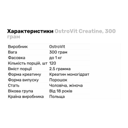 Креатин OstroVit Creatine, 300 грам Манго