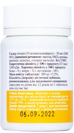 Вітаміни Palianytsia D 2000 №50