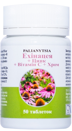 Натуральна добавка Palianytsia Ехінацея + цинк + вітамін С №50