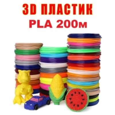 Набір PLA Пластика біорозкладний для 3D-ручки 20 кольорів по 10 м в асортименті