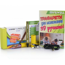 3D-ручка MYRIWELL RP-300A Yellow (PCL) + 25 метрів (20 кольорів) PCL пластику, Трафарети і Кусачки
