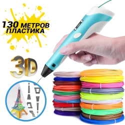 3D-ручка для малювання 3D Pen 2 та 130 метрів різнокольорового пластику Блакитна