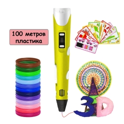 3Д ручка 3D Pen 3 с набором эко пластика 100 метров и трафаретами Желтая