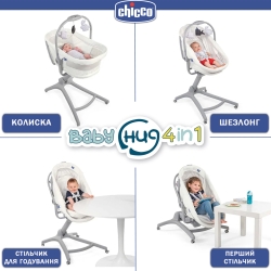Ліжечко - стільчик для годування Chicco Baby Hug Air 4 в 1 Синє